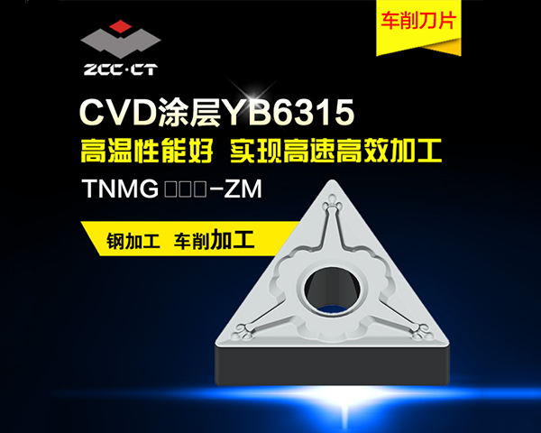 株洲钻石刀具